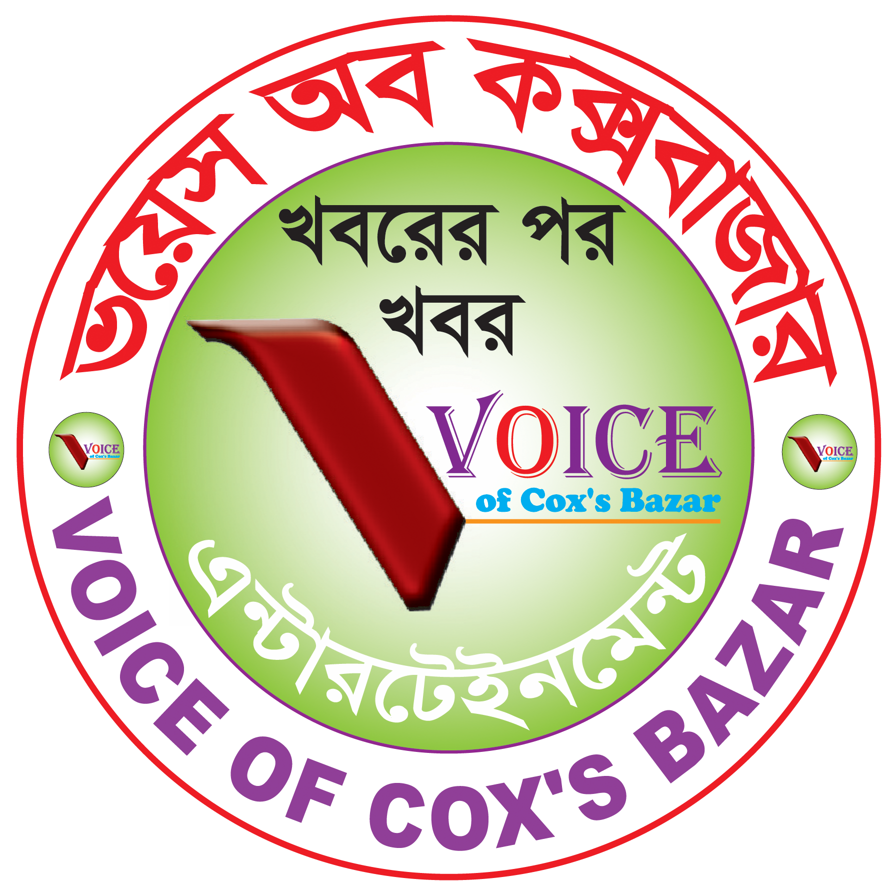 Voice of Cox's Bazar TV